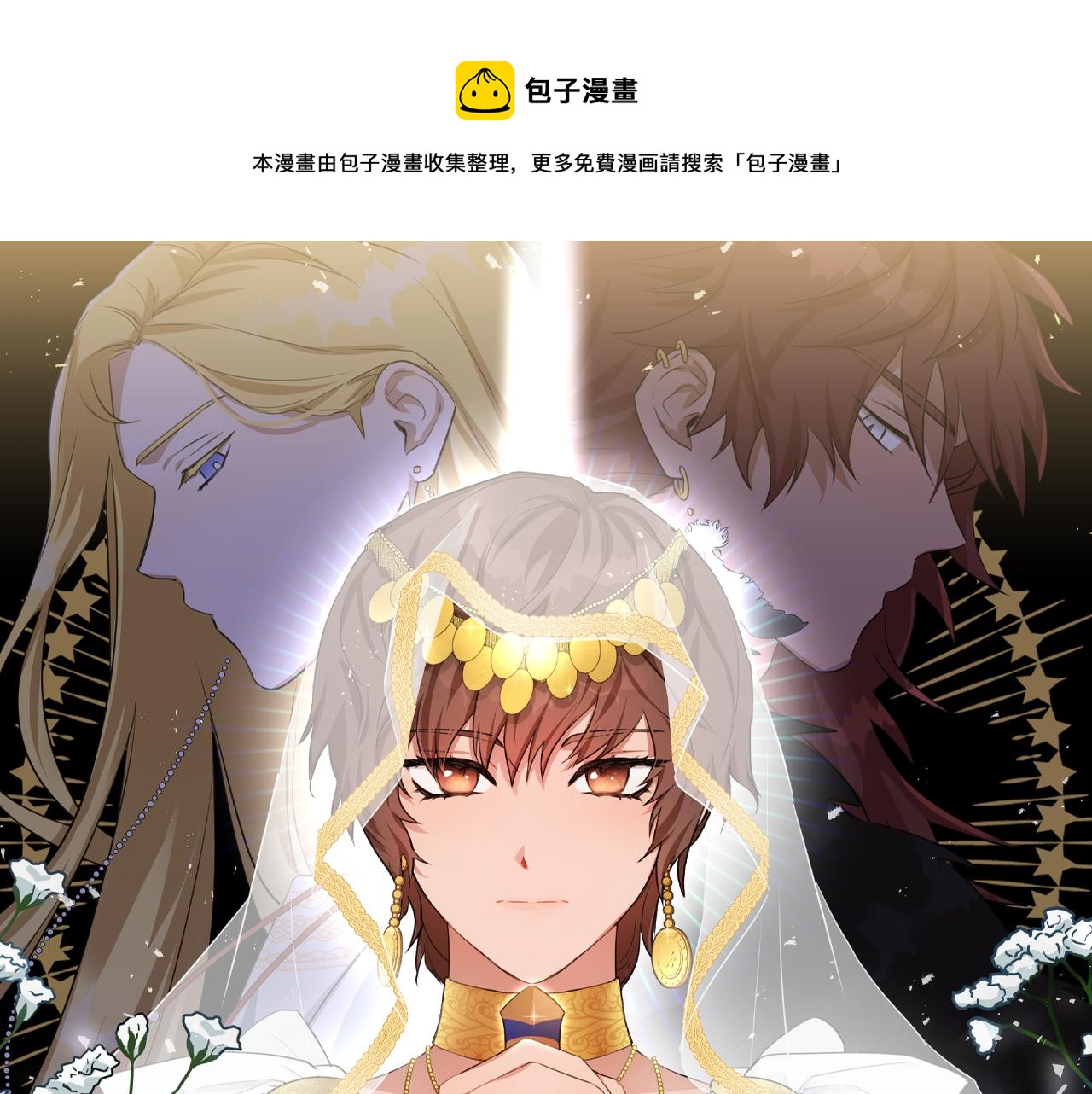 第70话 无法拒绝的挑衅0