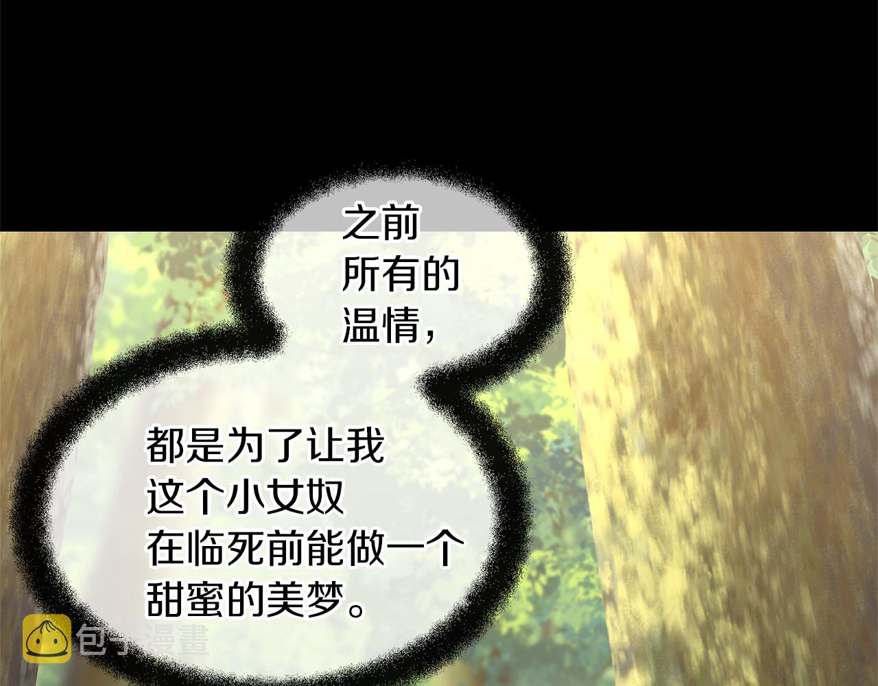 第30话 隐藏的慾望65