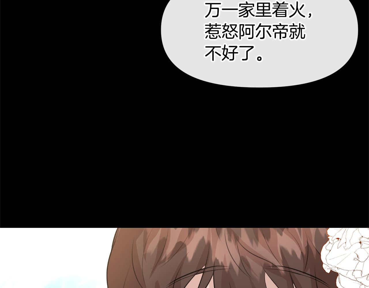 第22话 残酷的位置48