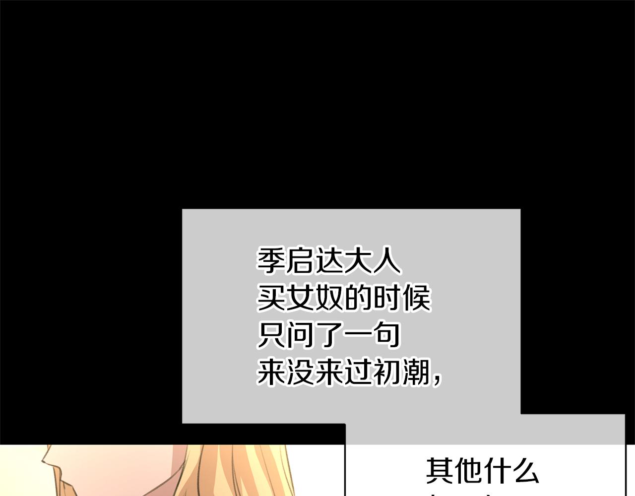 第19话 美好的妄想155