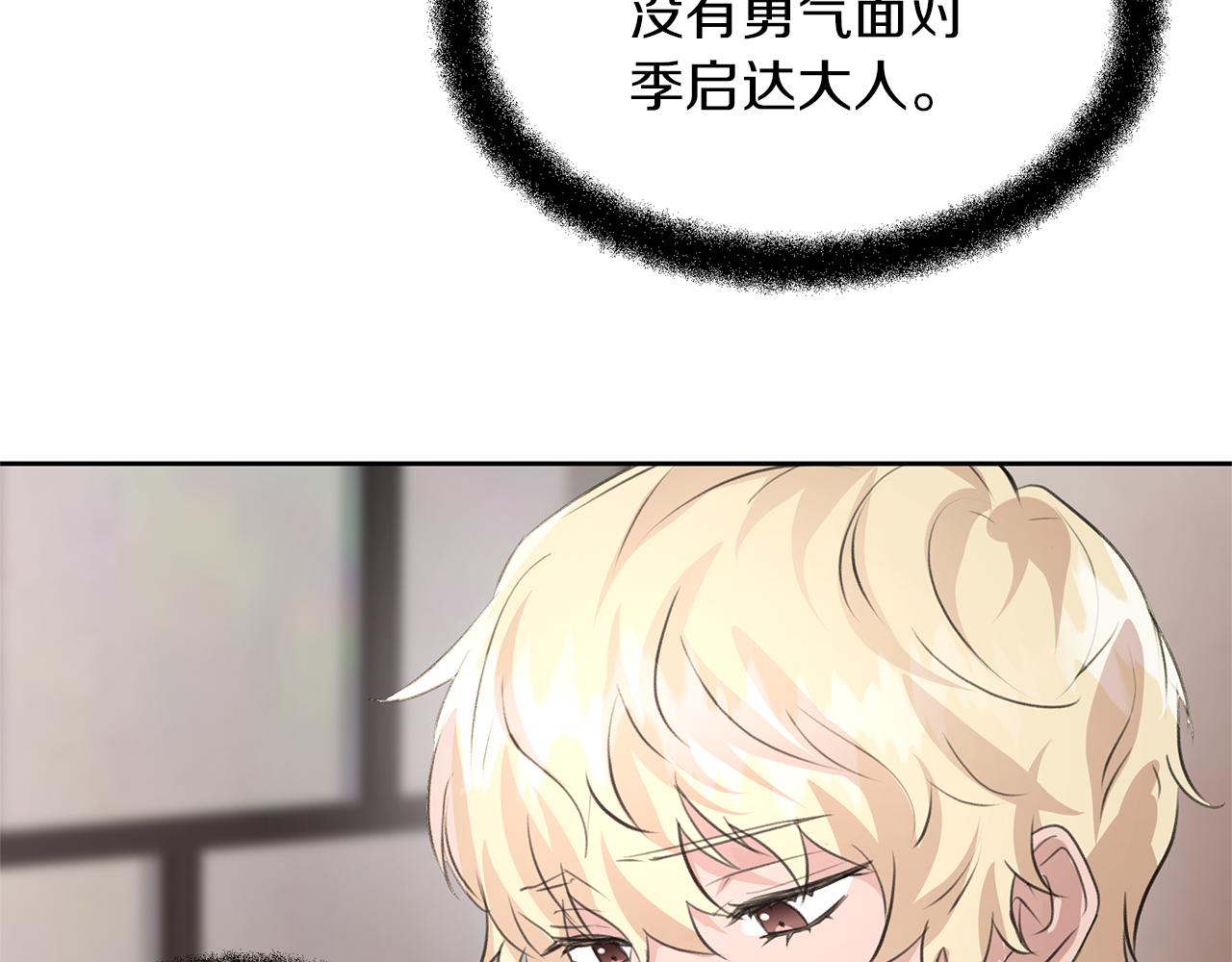 第37话 我的真实身份17