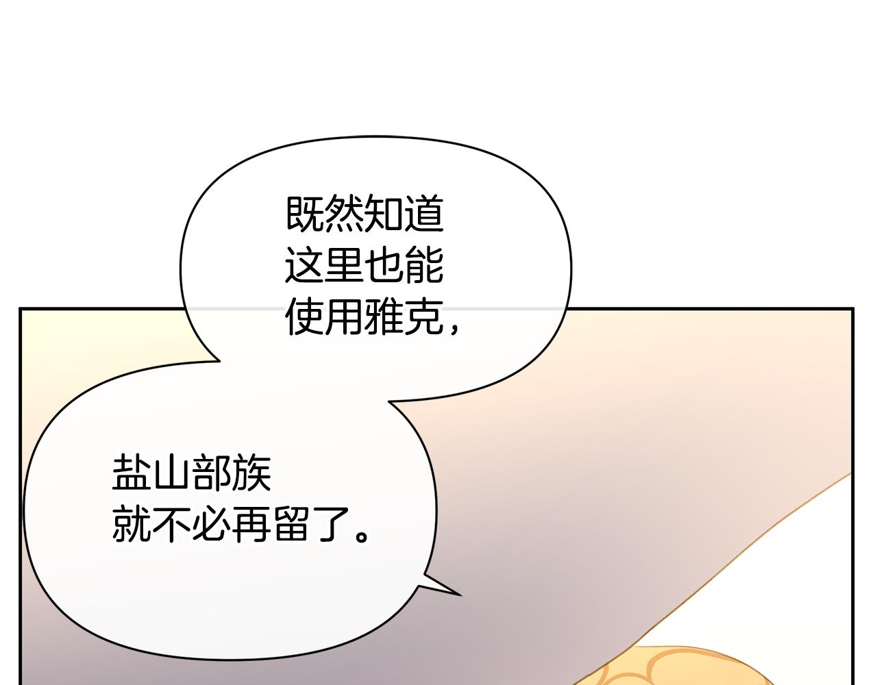 第67话 两个选择69