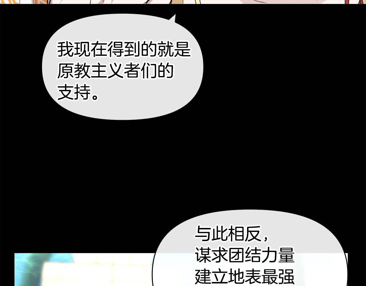 第23话 神圣使命25