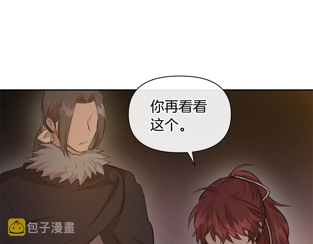 第50话 天降王妃25