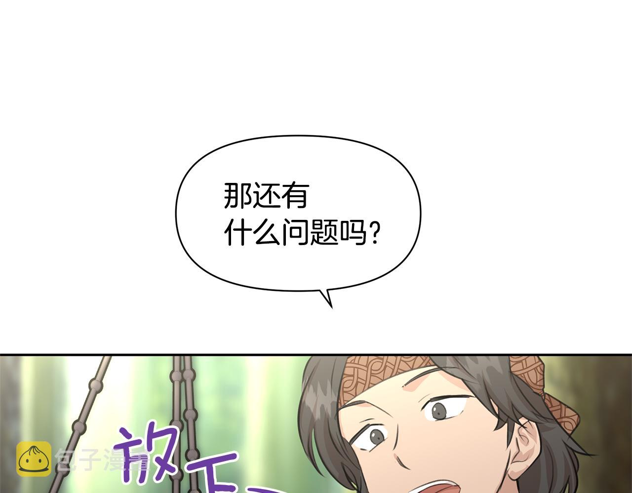 第38话 哑巴护卫164