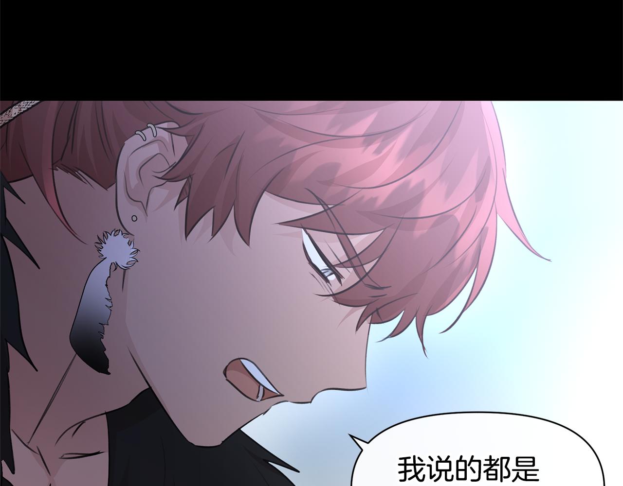 第51话 孩子？87