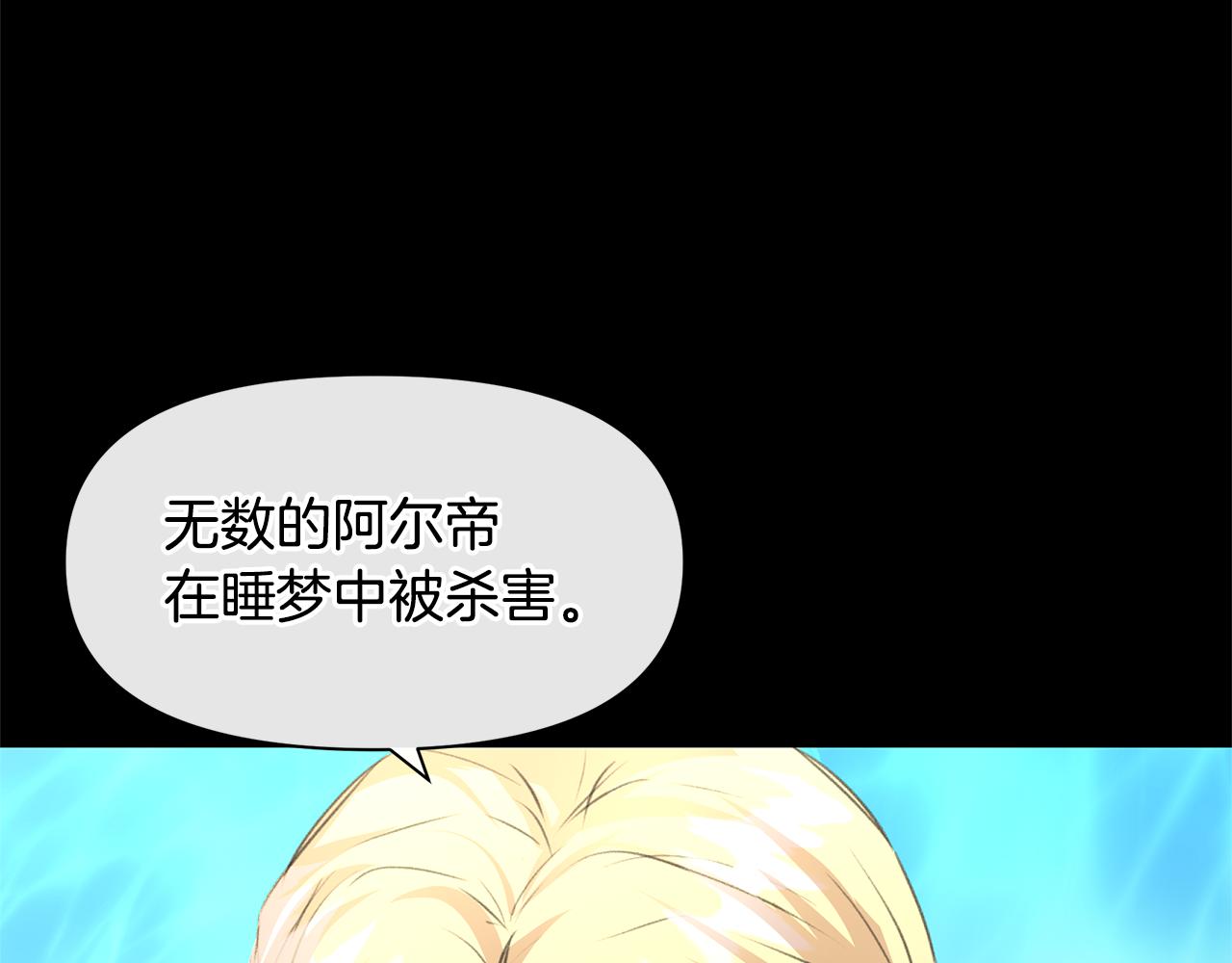 第22话 残酷的位置145