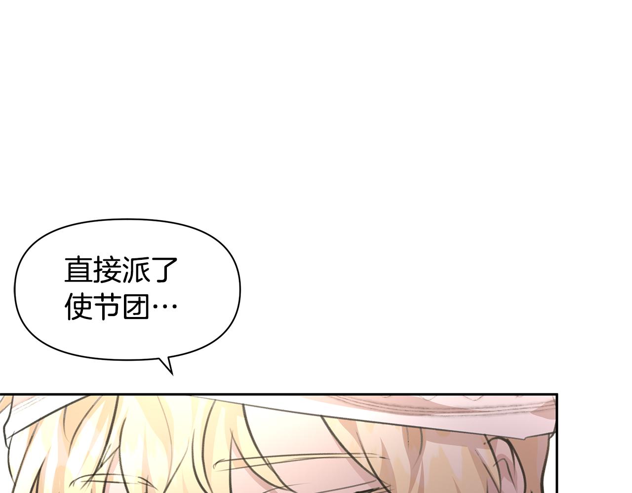 第60话 黄金树林的使臣103