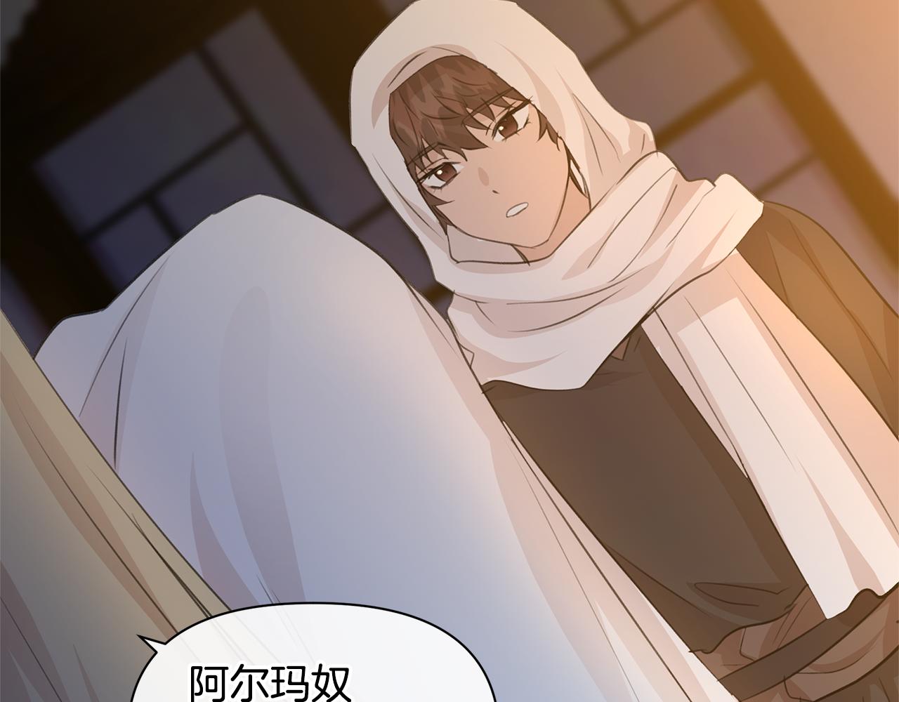 第37话 我的真实身份69