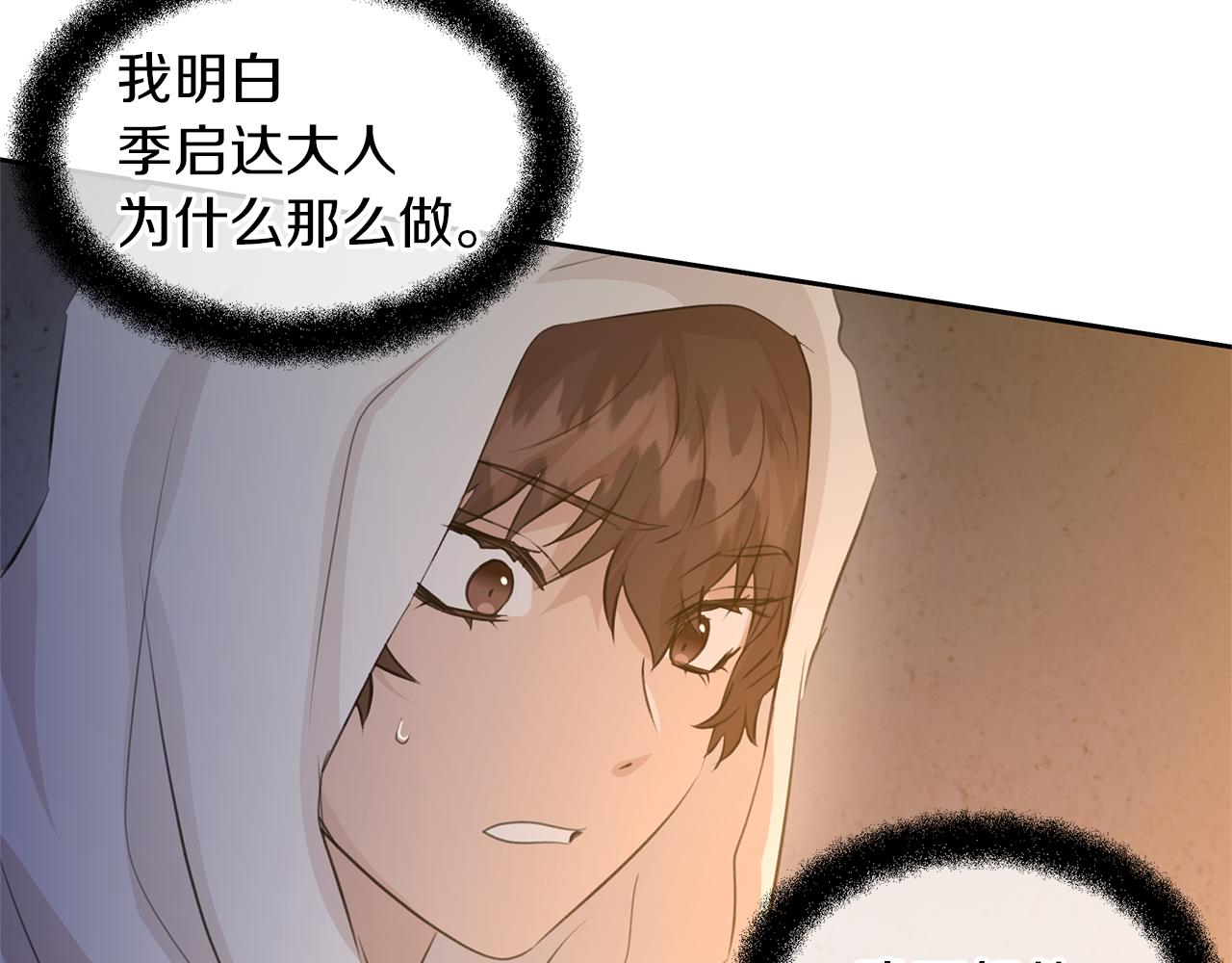第37话 我的真实身份90