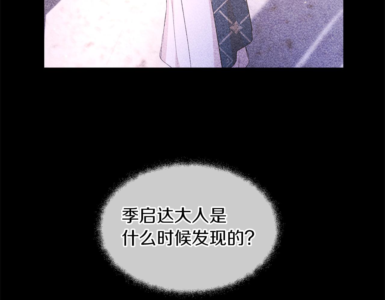 第57话 岩盐传说156