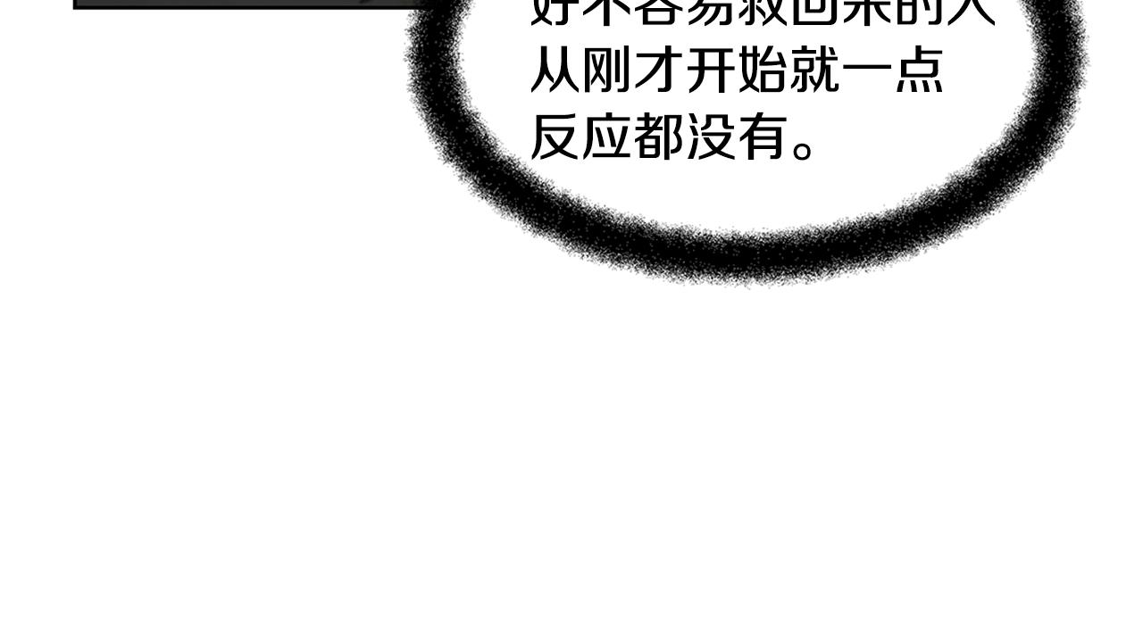 第4话 你不许死39