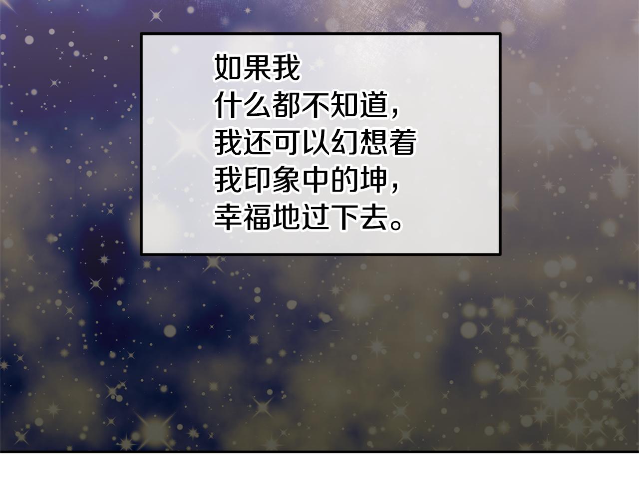 第15话 爲什麽要背叛我235