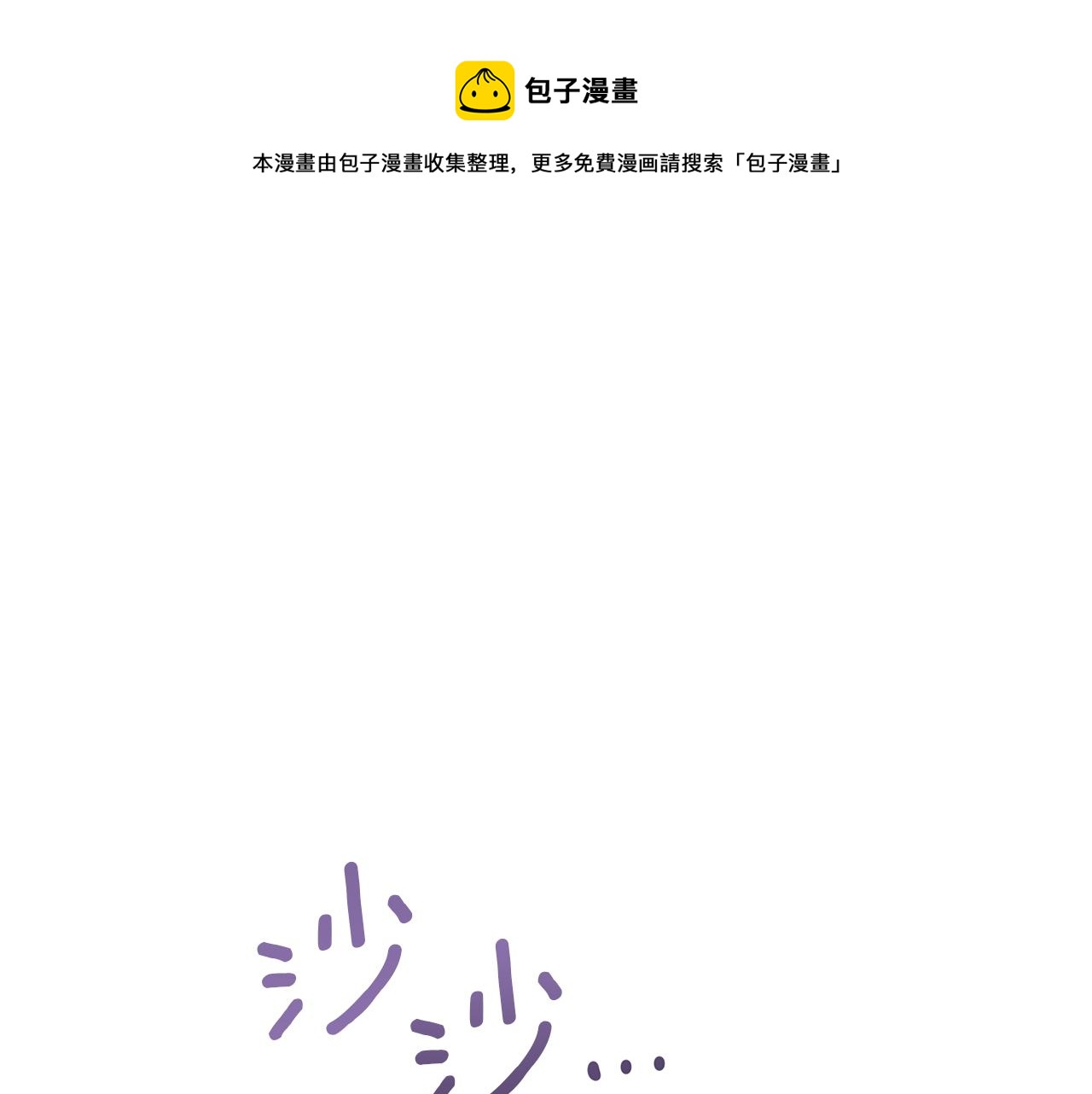 第12话 我会来接你0