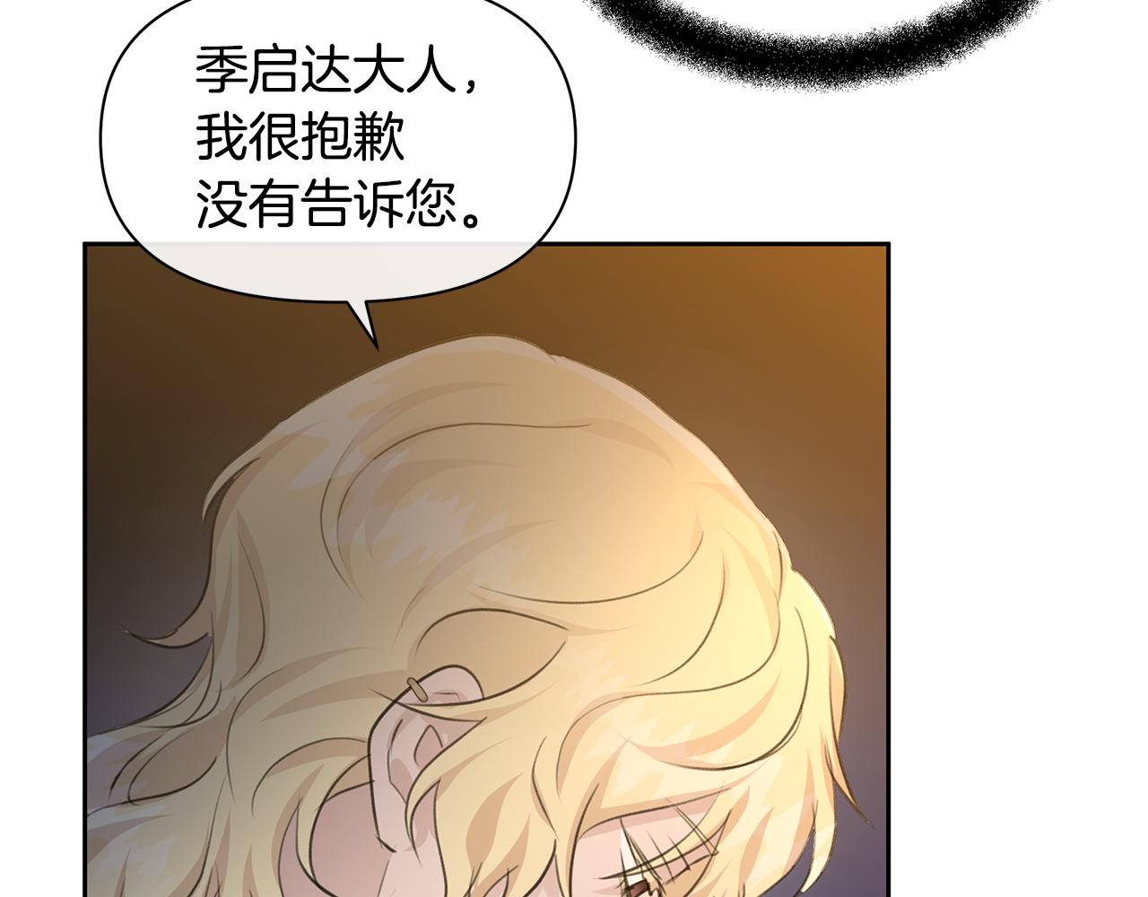 第67话 两个选择19