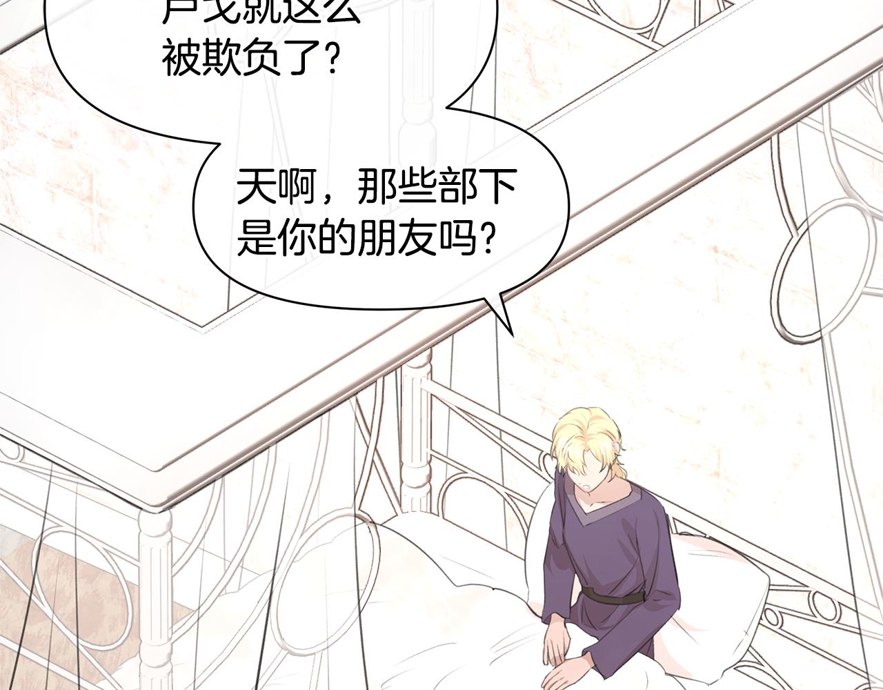第56话 被羣嘲的王103