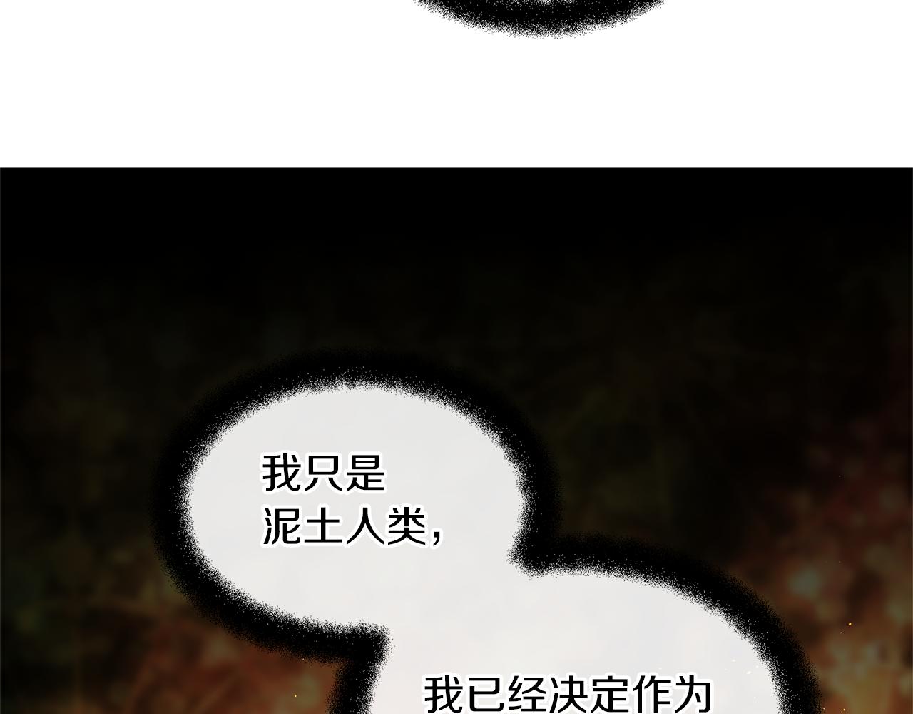 第66话 单独谈话109