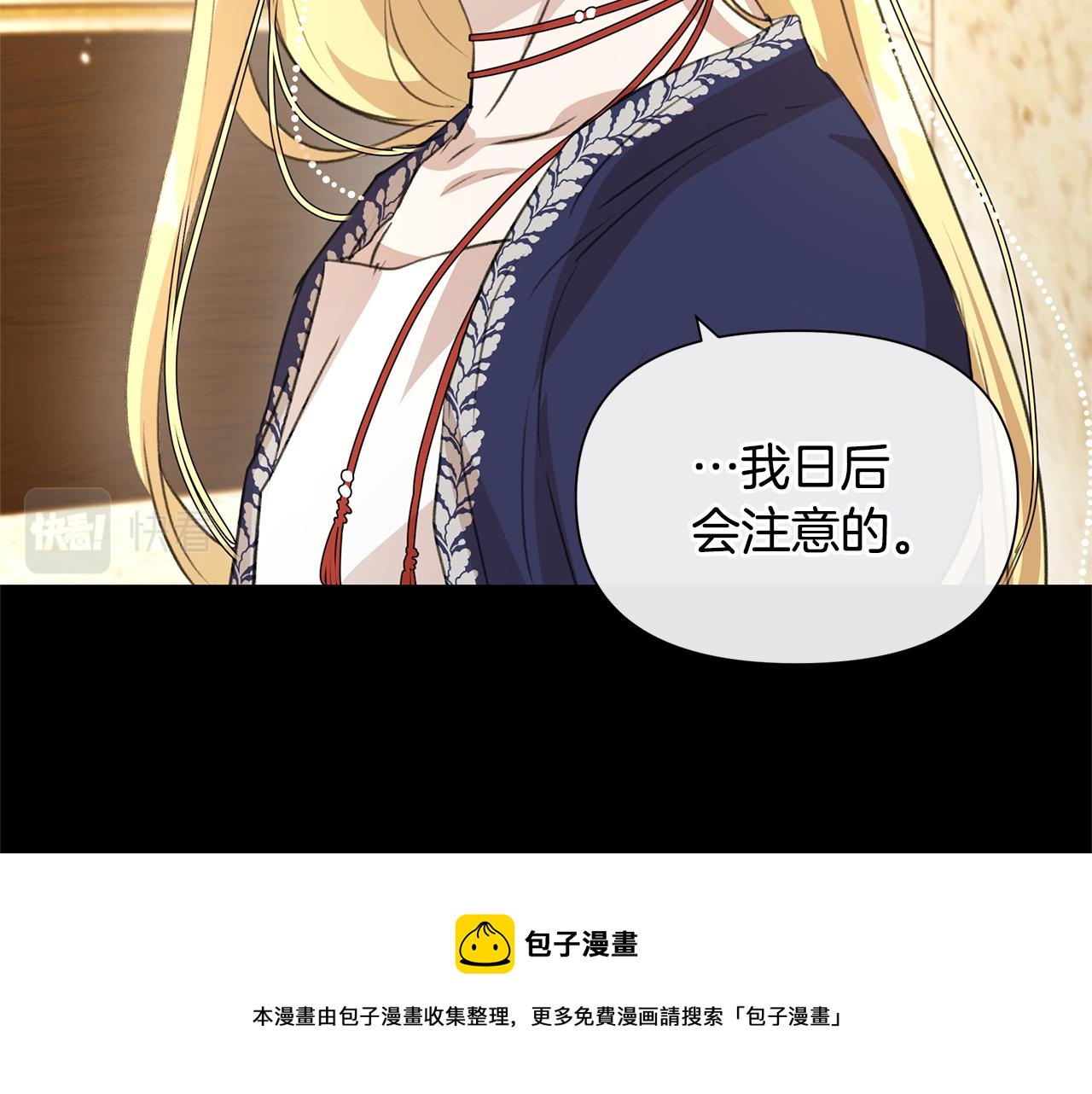 第25话 连累被处罚24