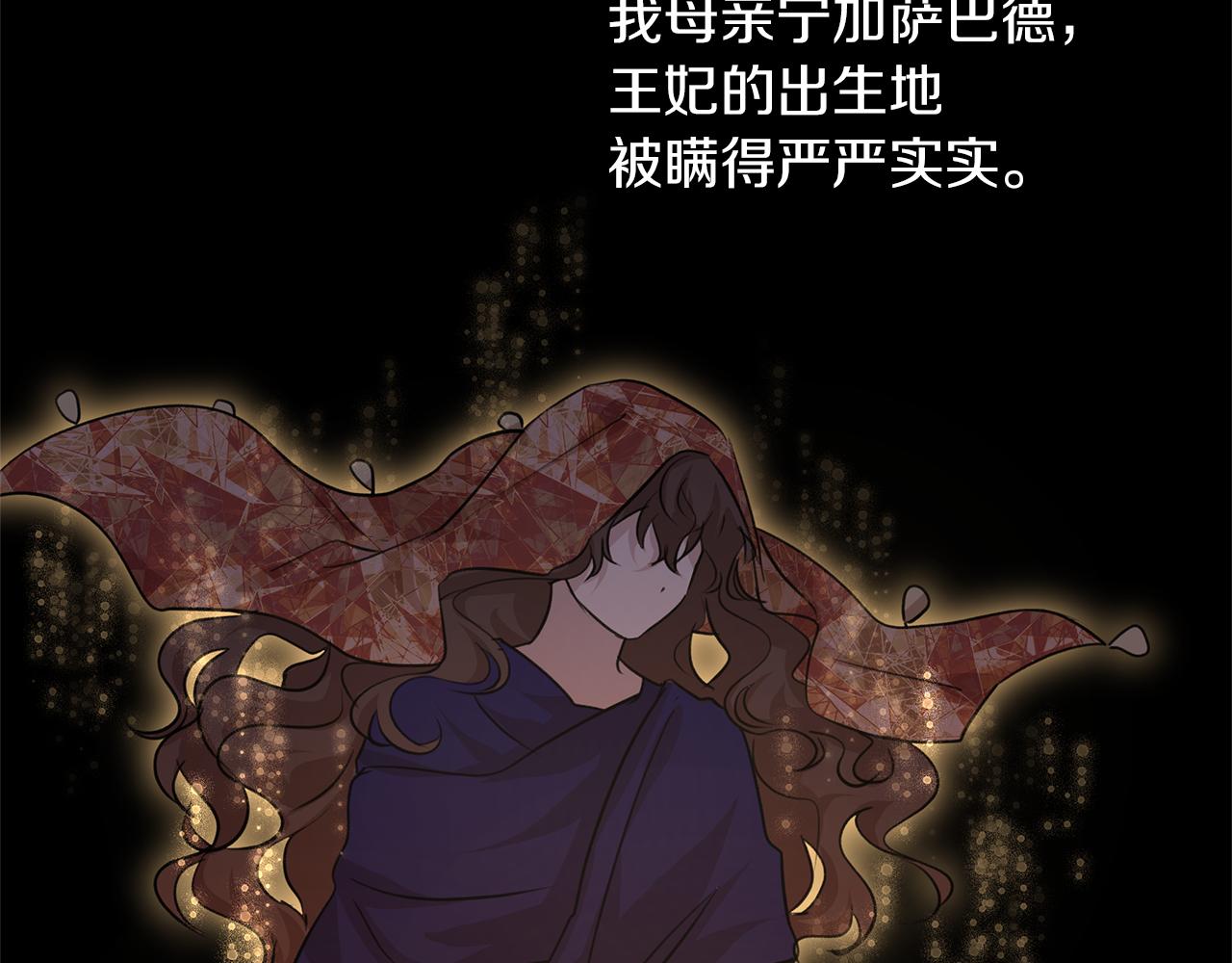 第51话 孩子？145