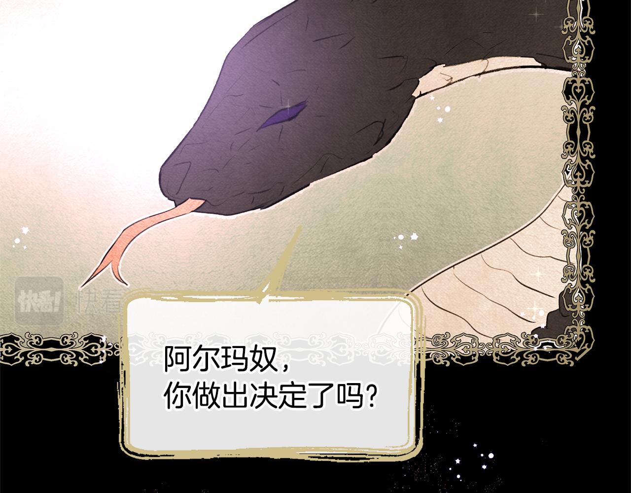 第8话 六翼的天使与黑龙167