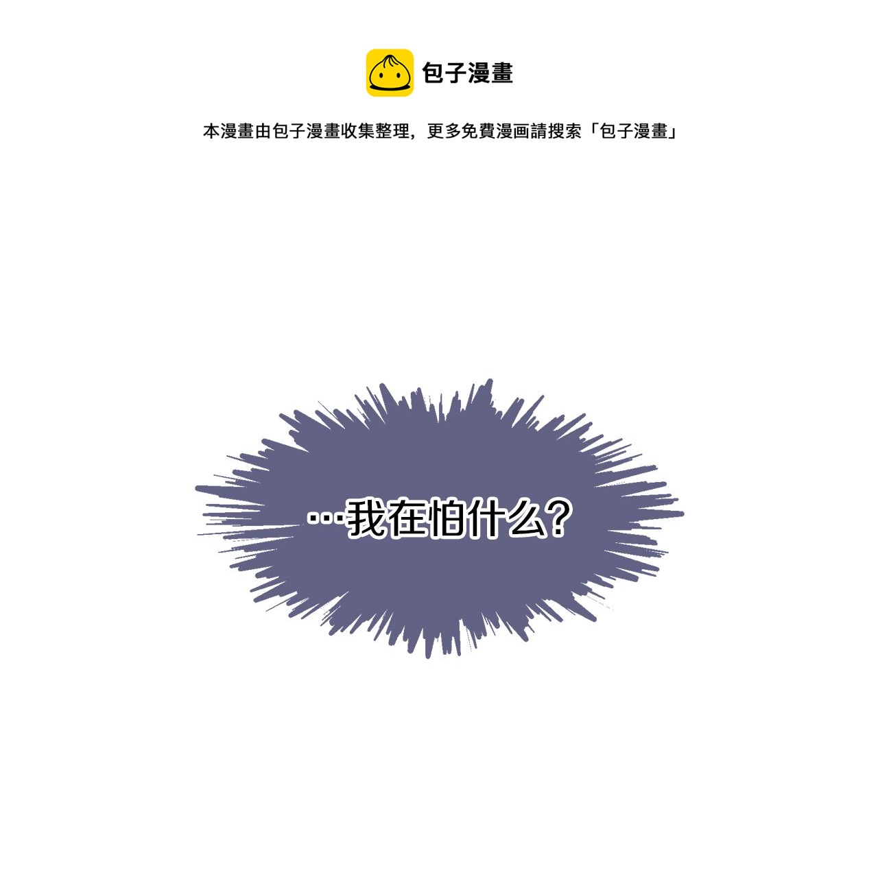 第36话 令人作呕118