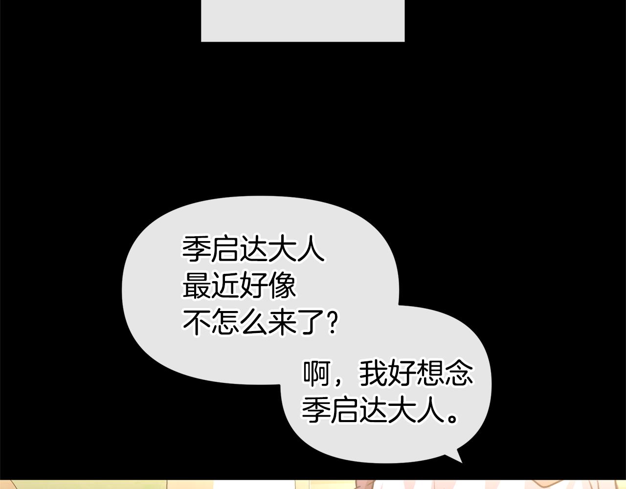 第20话 如实相告176