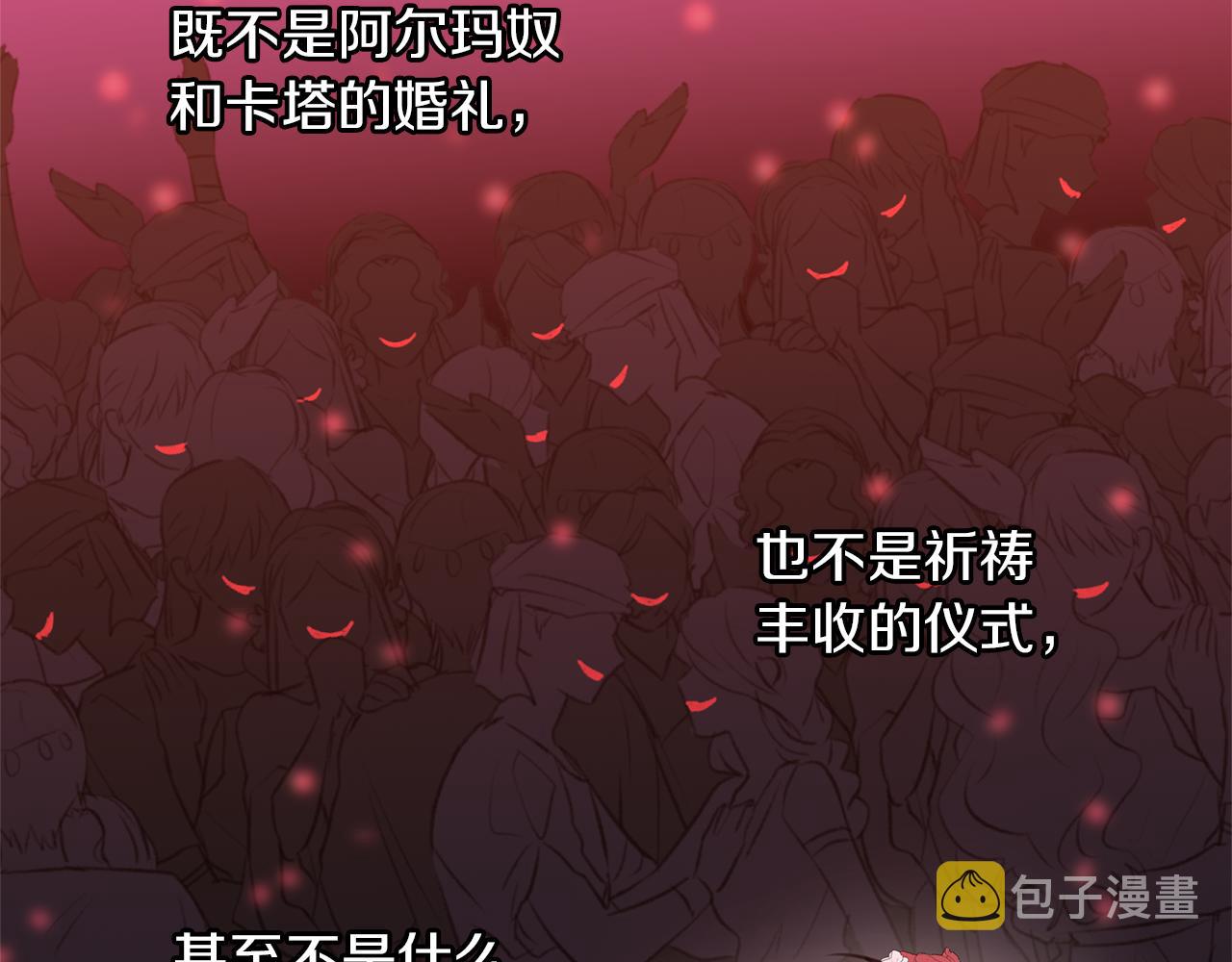 第29话 神圣掩盖下的肮脏90