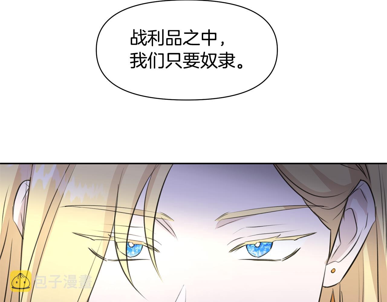 第41话 联盟141