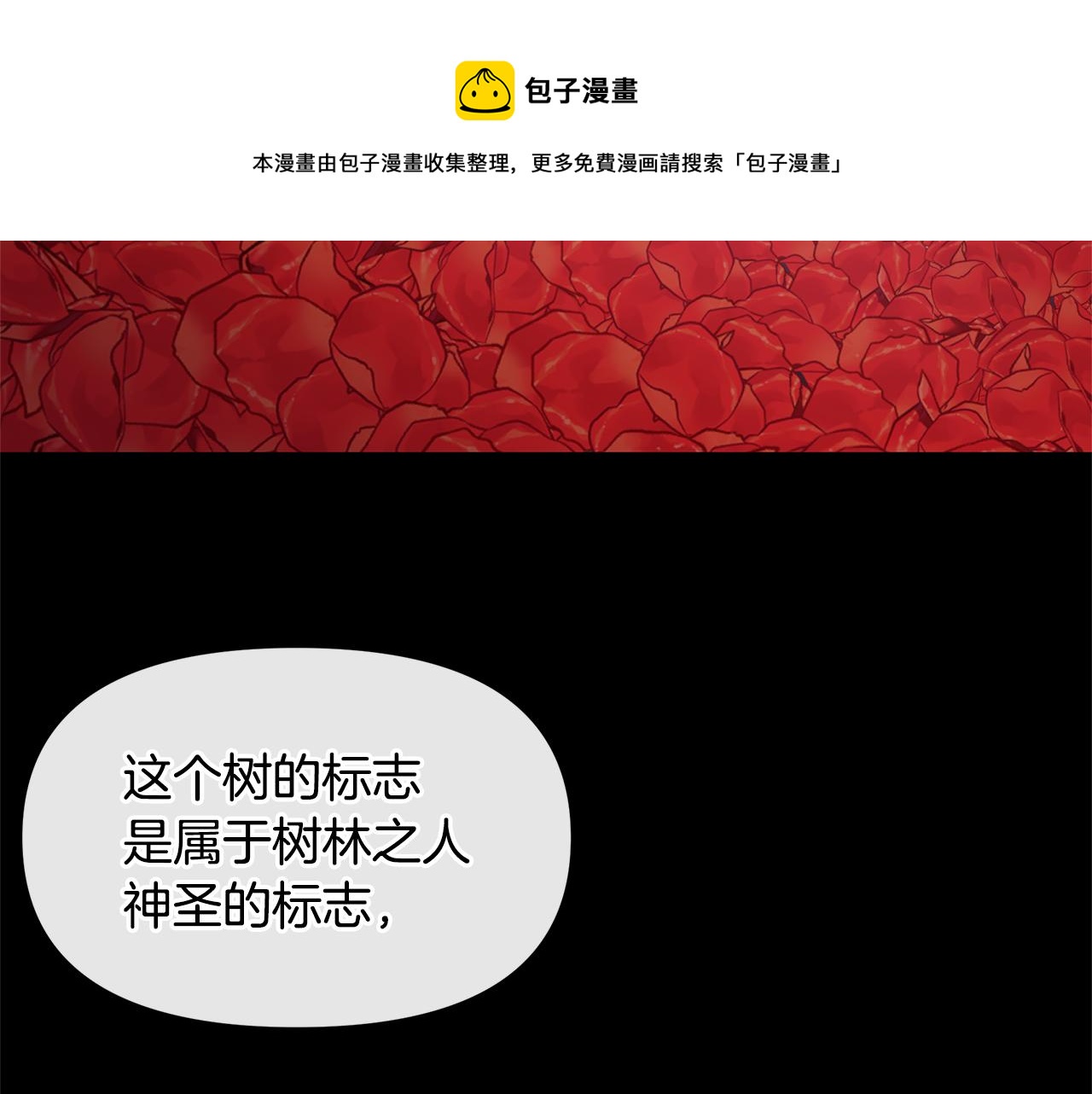 第29话 神圣掩盖下的肮脏32