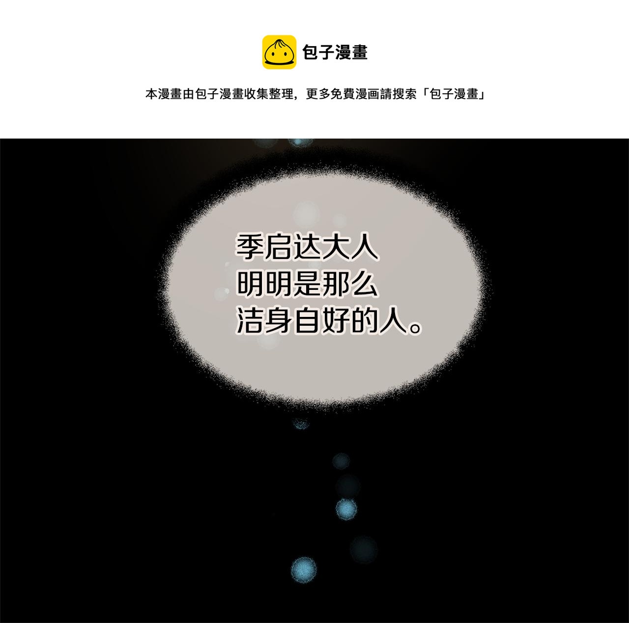 第30话 隐藏的慾望192