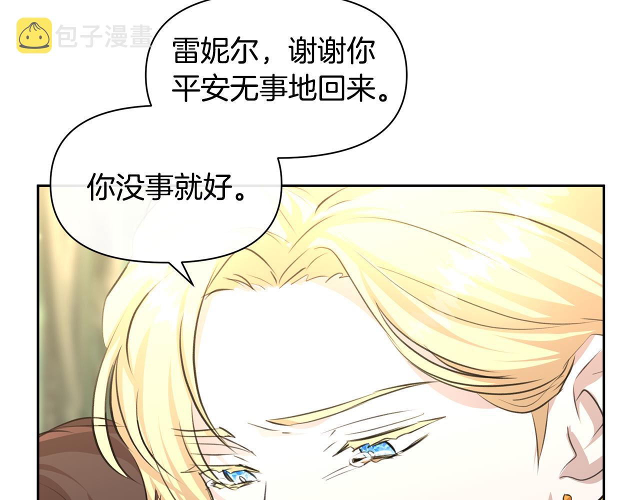 第33话 一辈子的禁锢14