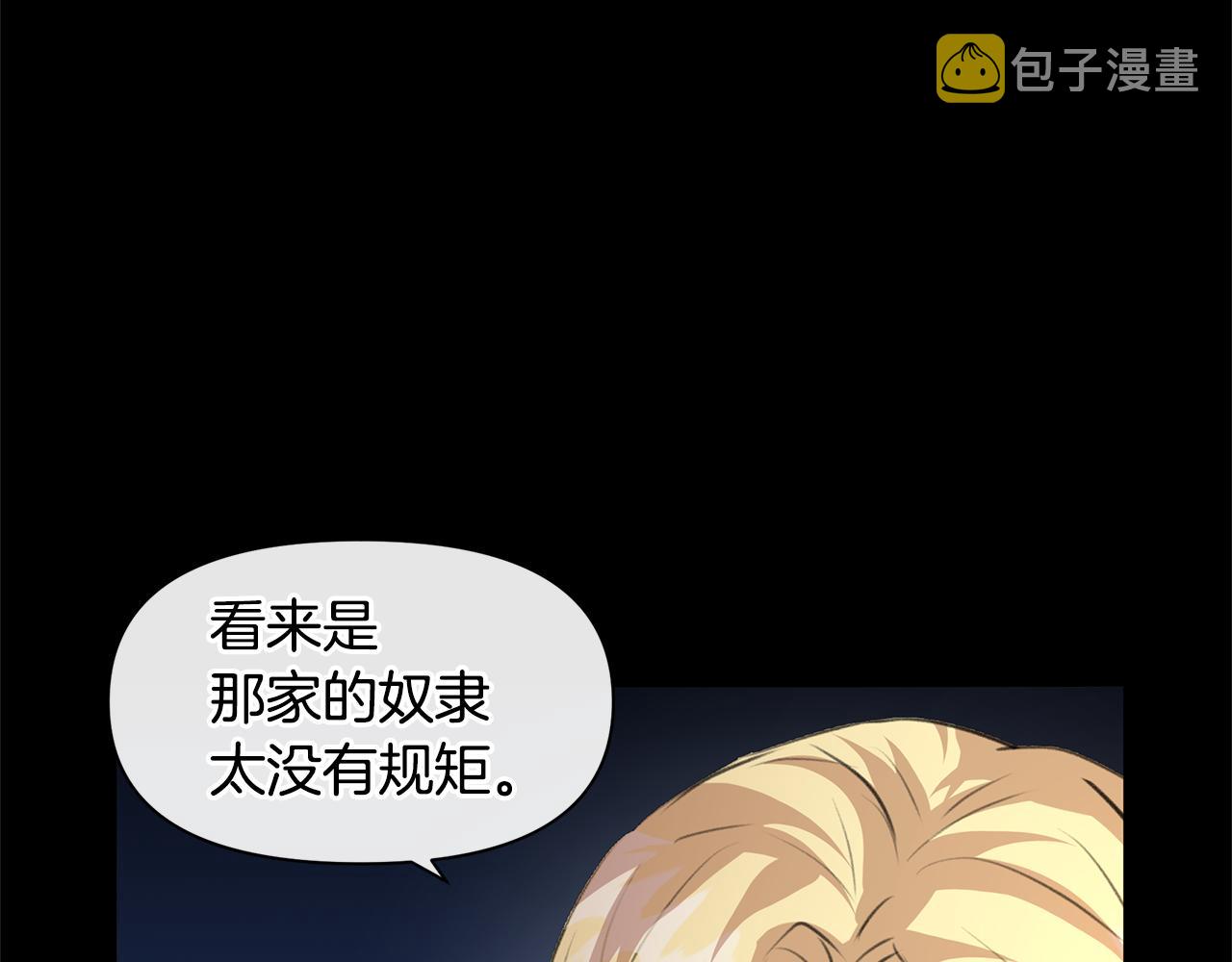 第20话 如实相告71