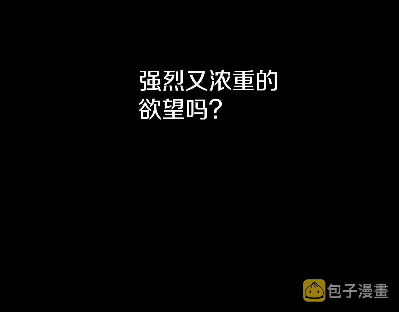 第30话 隐藏的慾望200