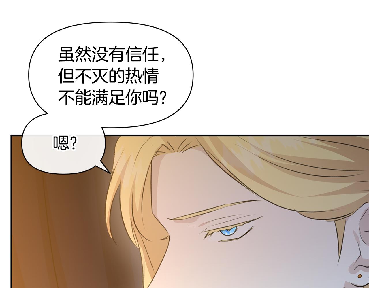 第37话 我的真实身份149