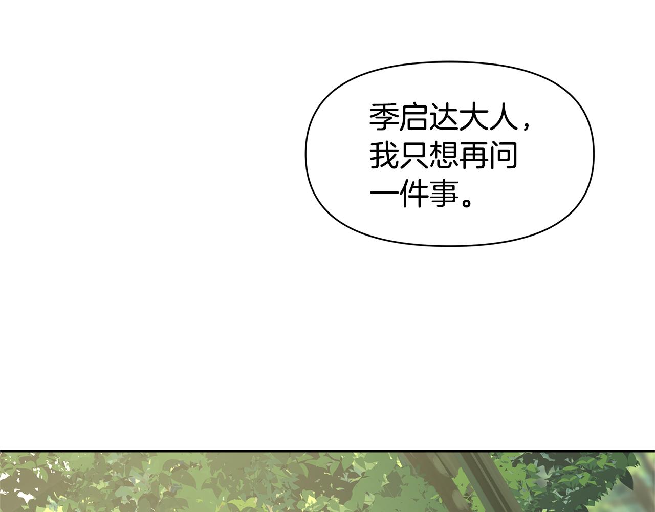 第34话 互取所需189