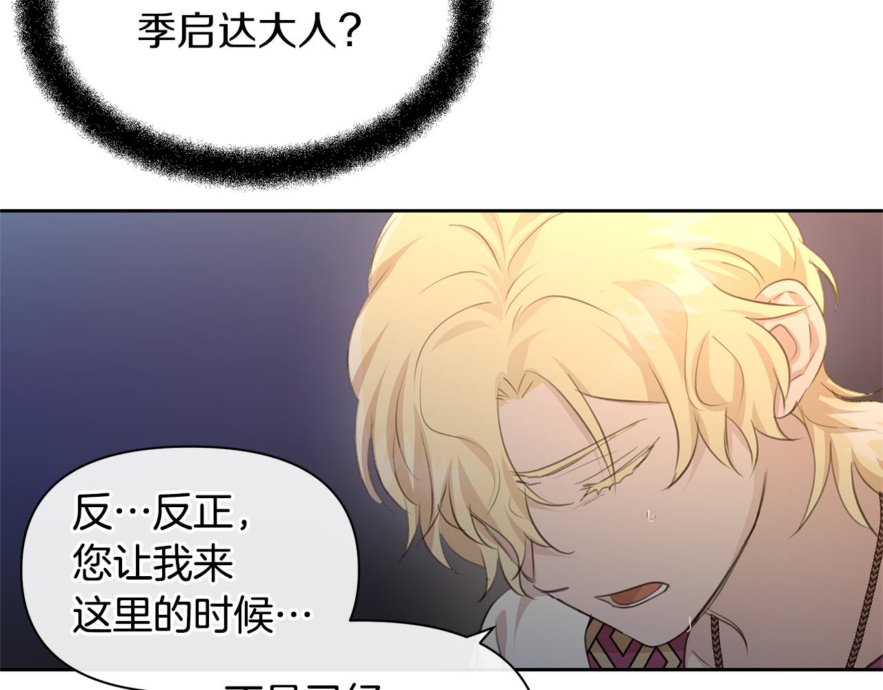 第67话 两个选择31