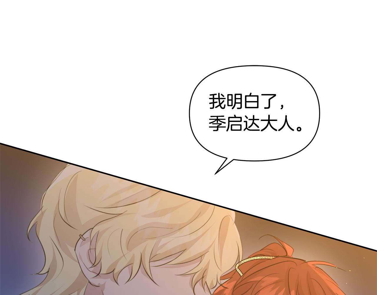第66话 单独谈话173