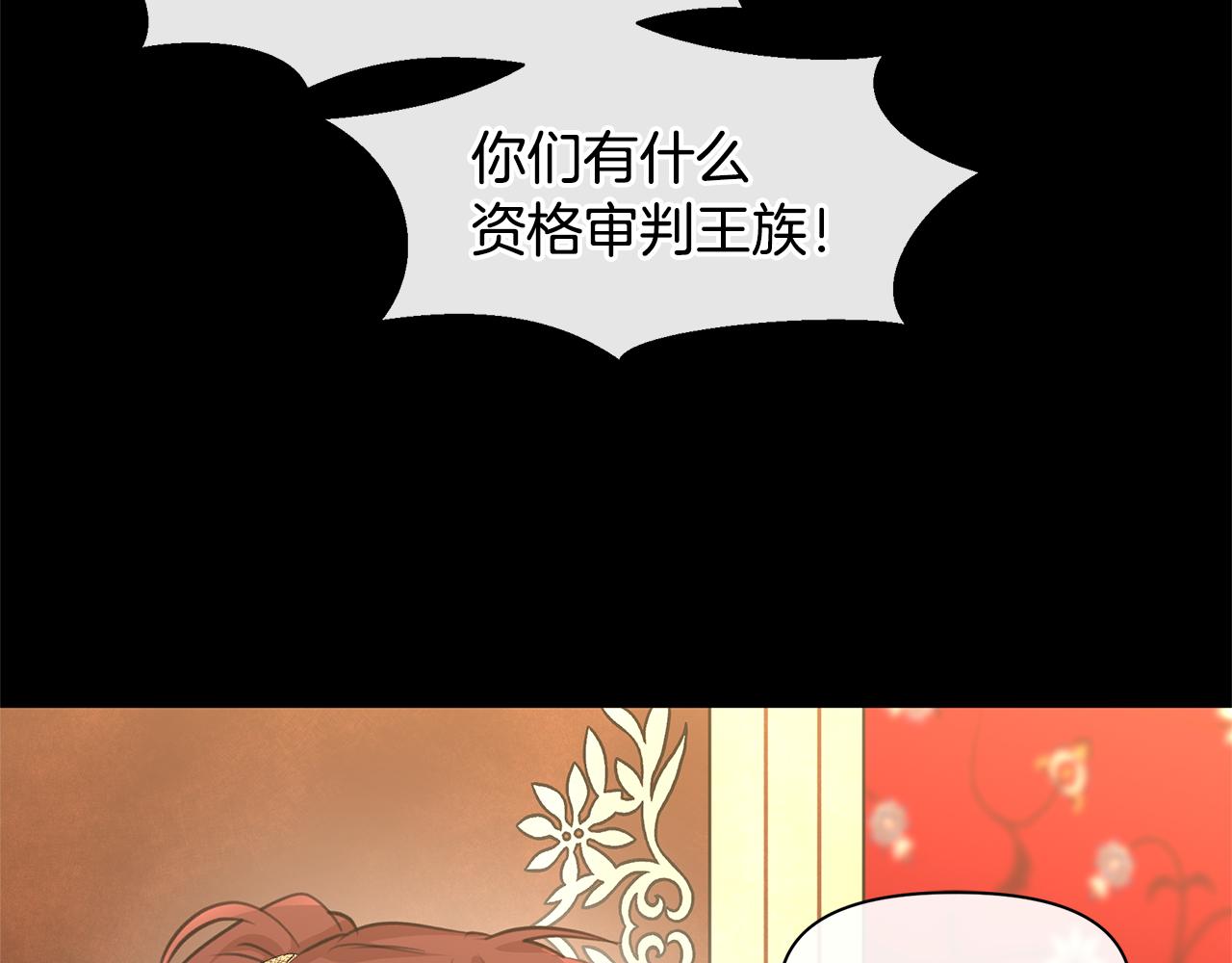 第39话 北国的审判181