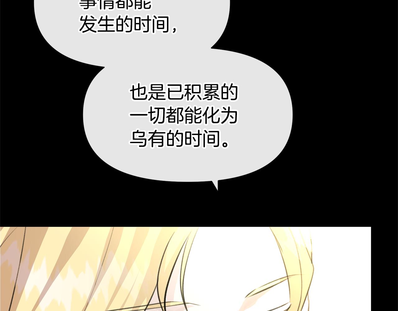 第19话 美好的妄想139