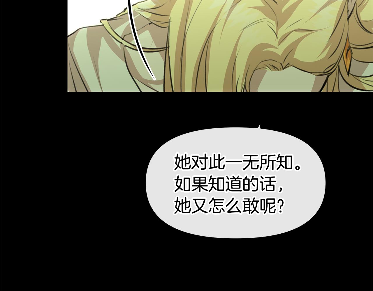 第21话 犯下大错132