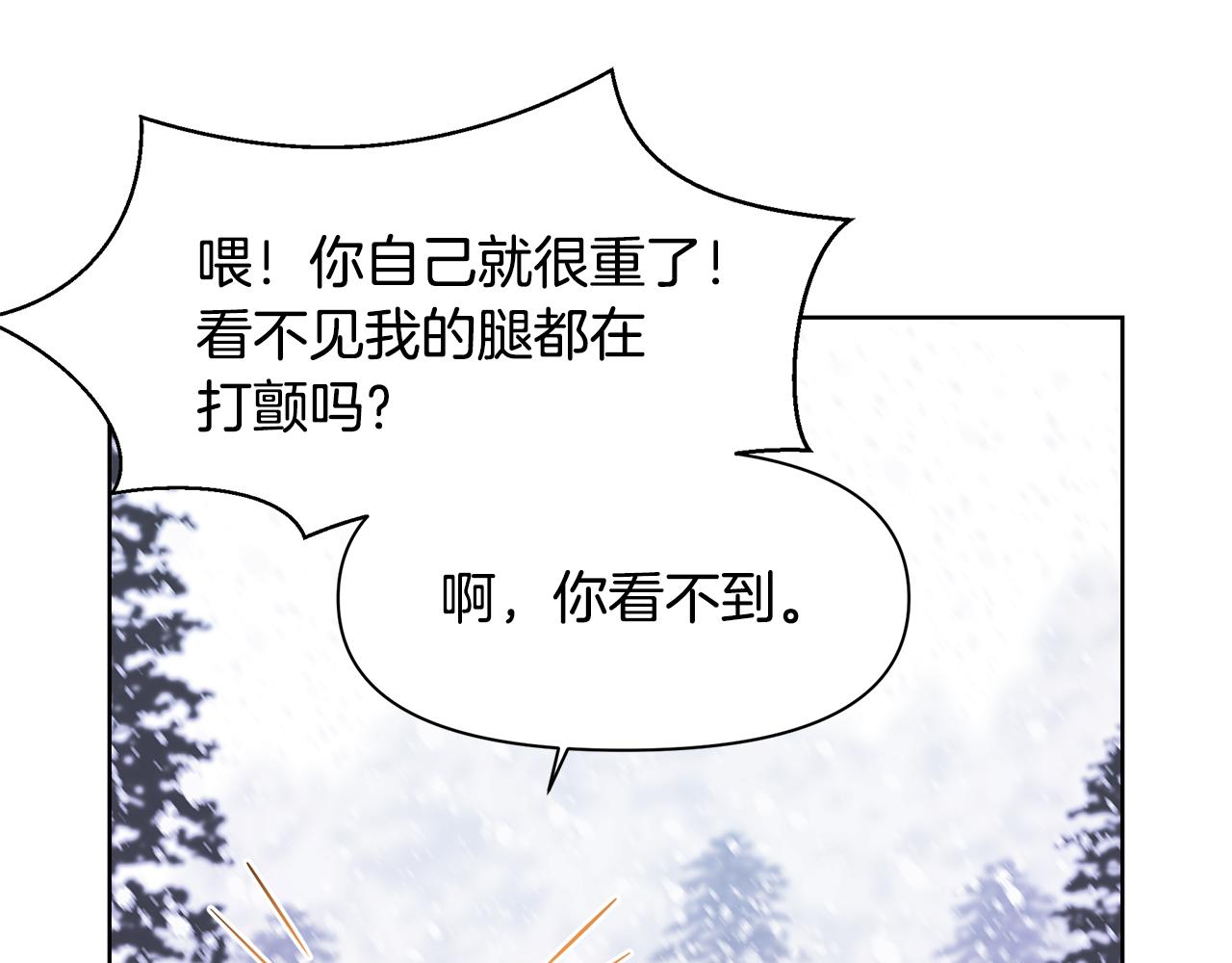 第2话 爲什麽要救我137