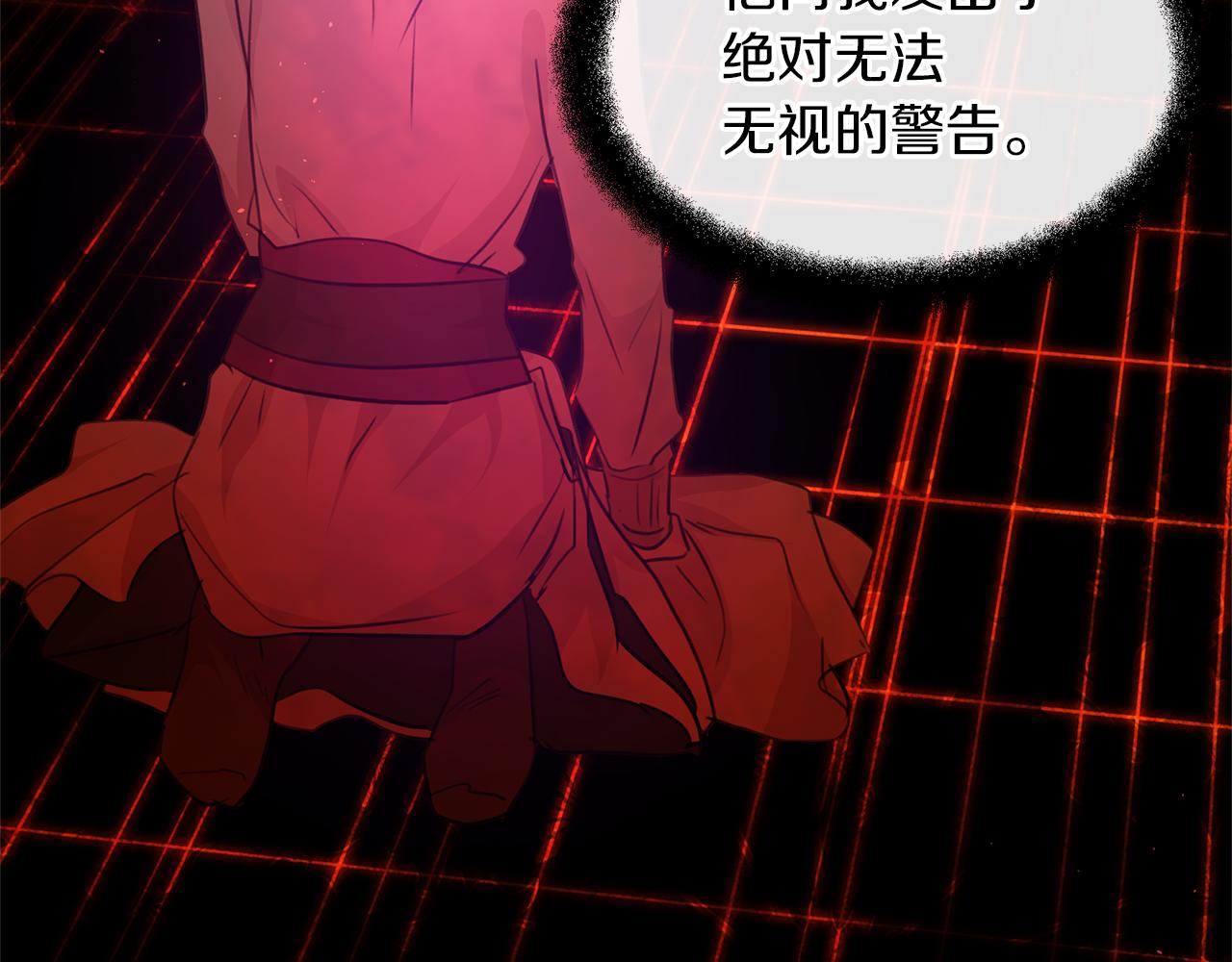 第65话 阿尔帝的警告172