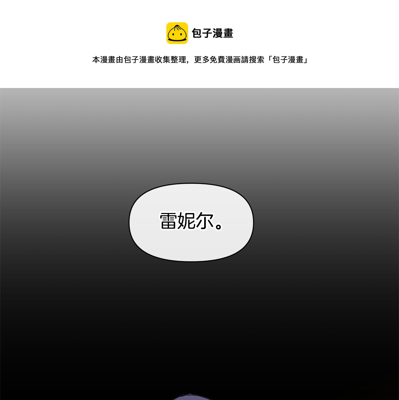 第38话 哑巴护卫74