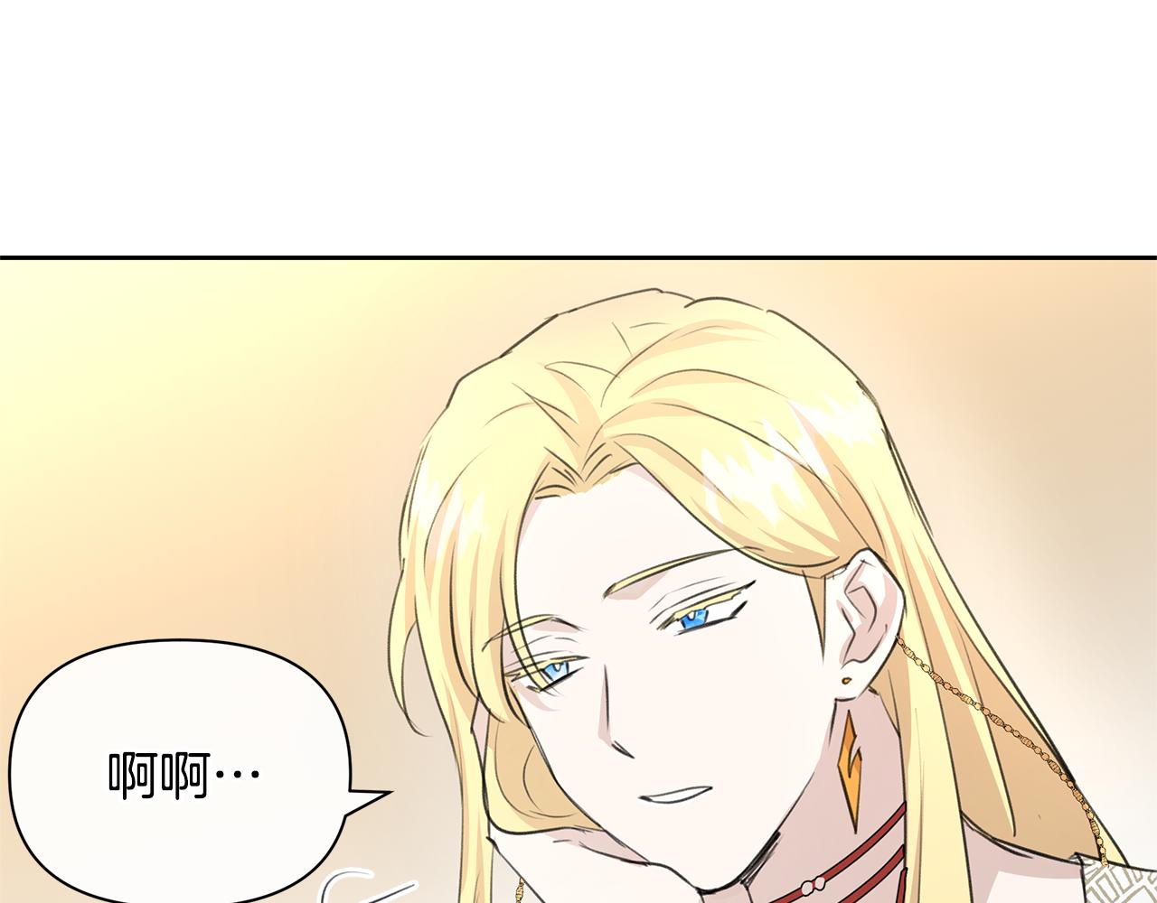 第39话 北国的审判205