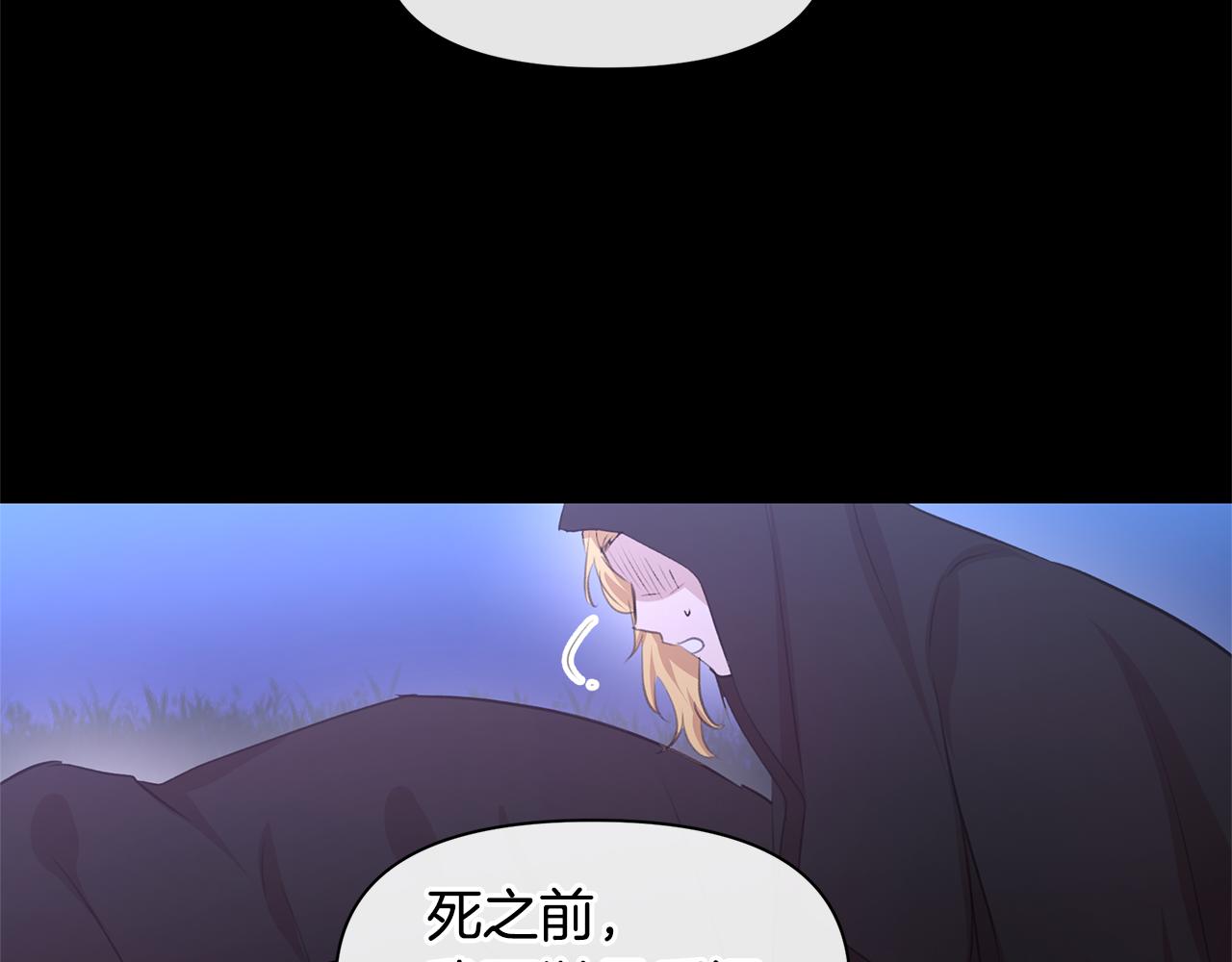 第61话 哭泣的阿尔帝189