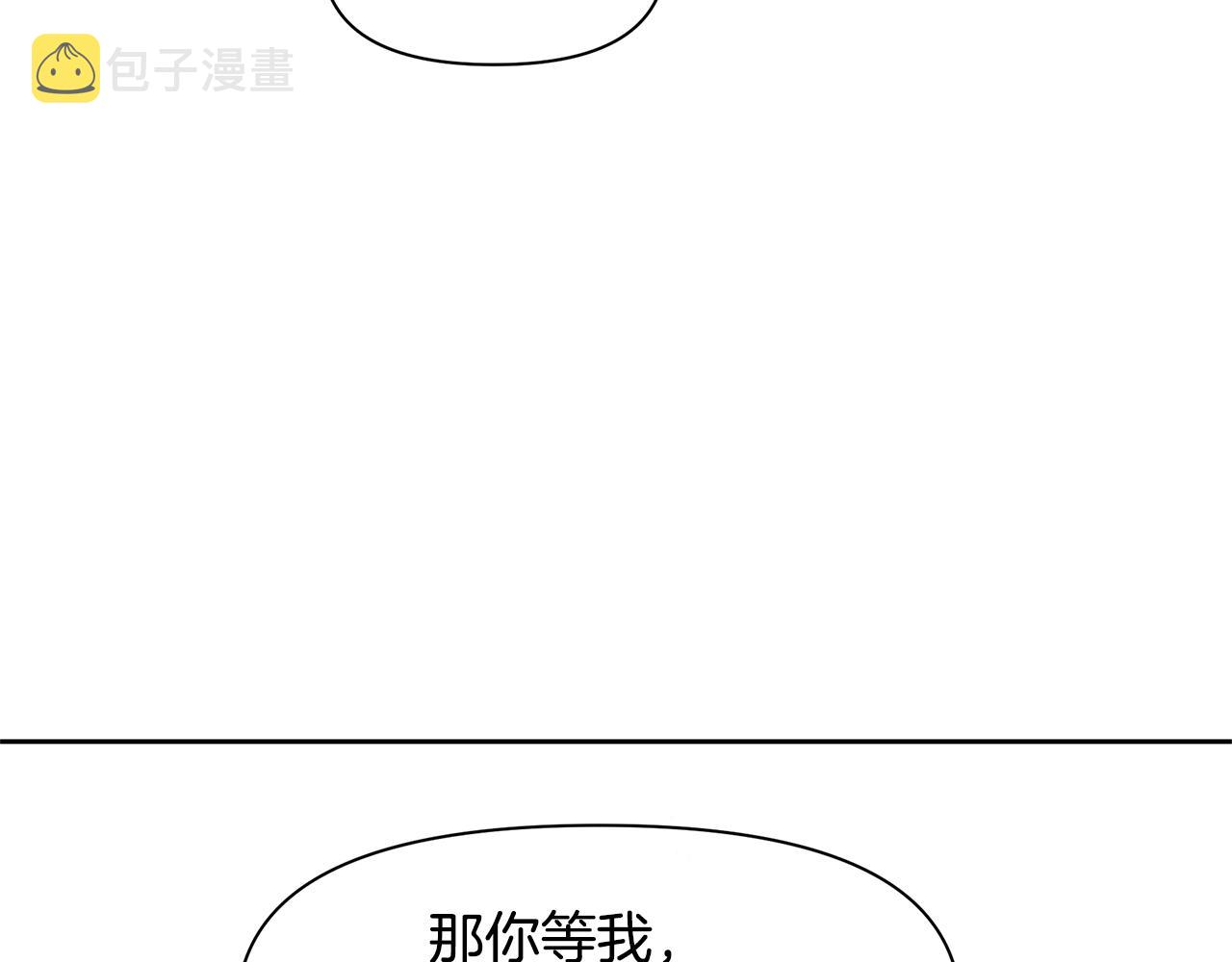 第12话 我会来接你190