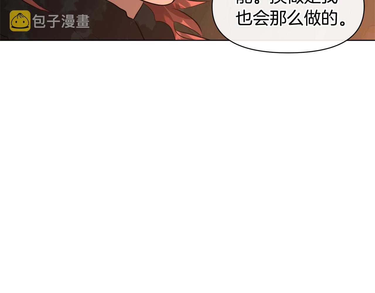第8话 六翼的天使与黑龙293