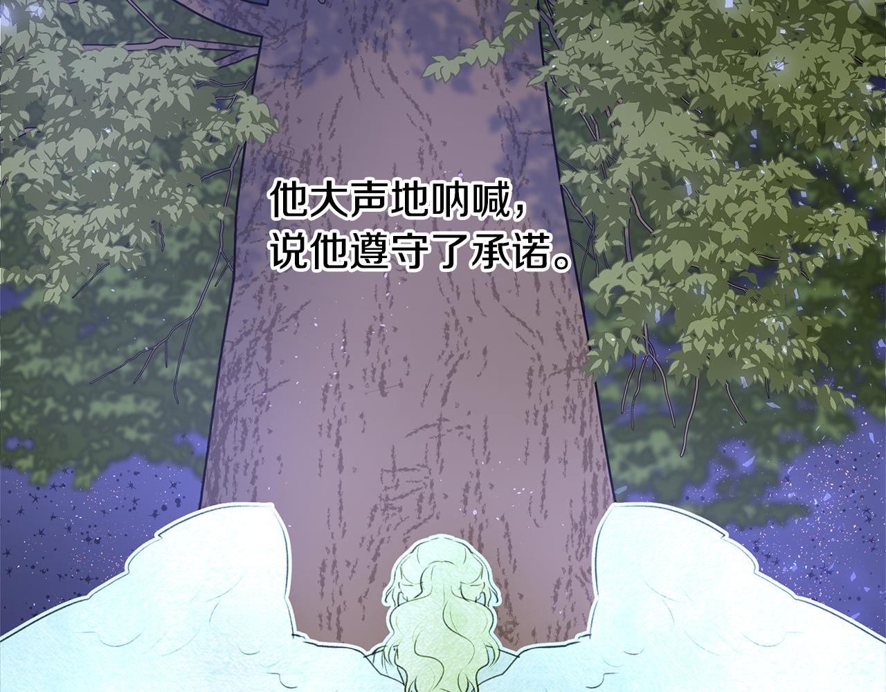 第8话 六翼的天使与黑龙250