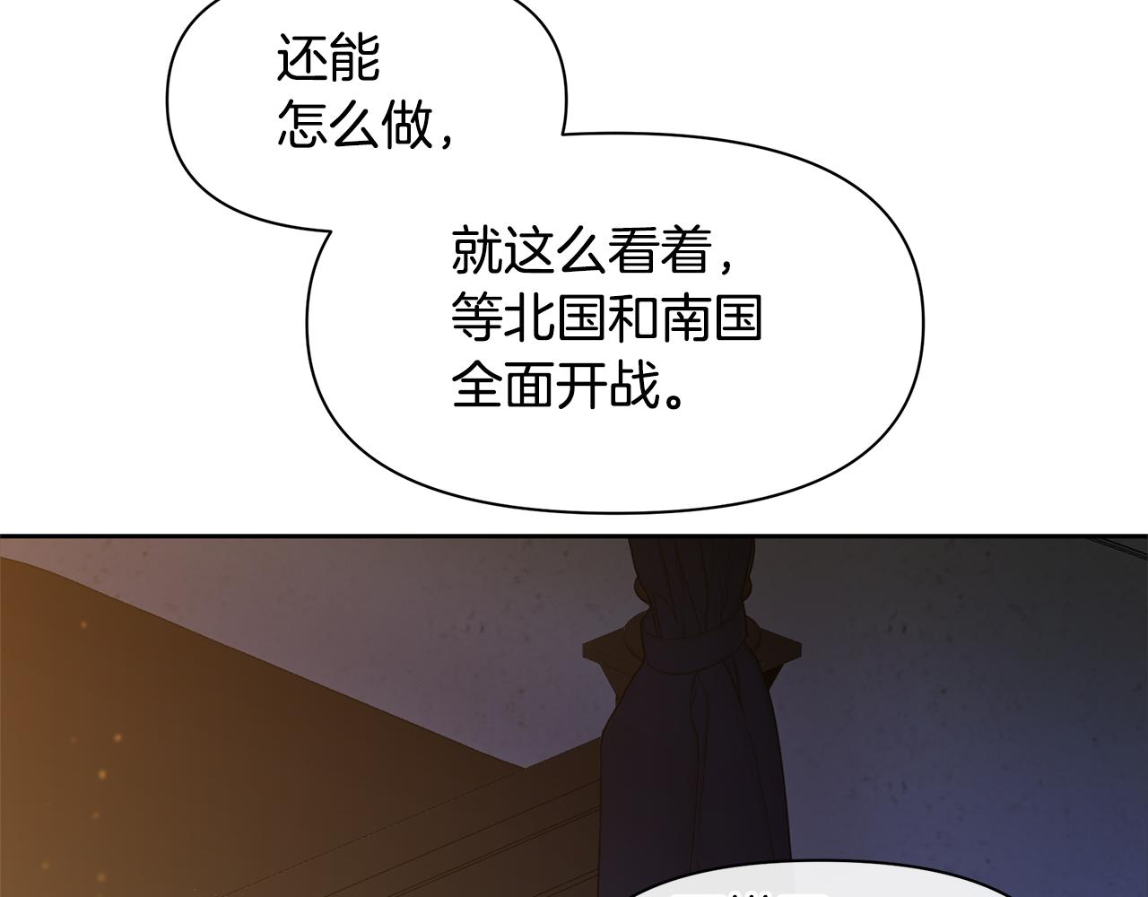 第40话 梦中呢喃的名字66