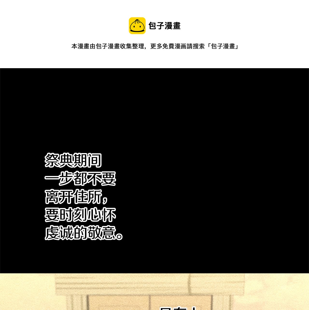 第28话  无处可逃68